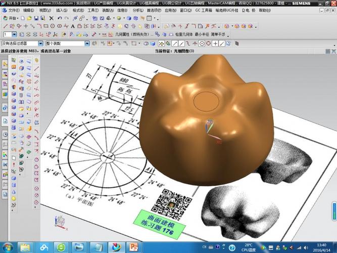 ug数控编程工厂技术之01:ug nx 入门绘图基础提升(更新中.